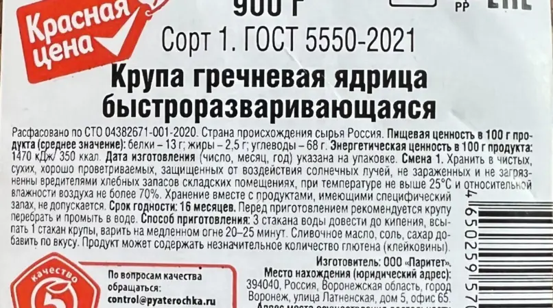 Этикетка - учимся читать вместе