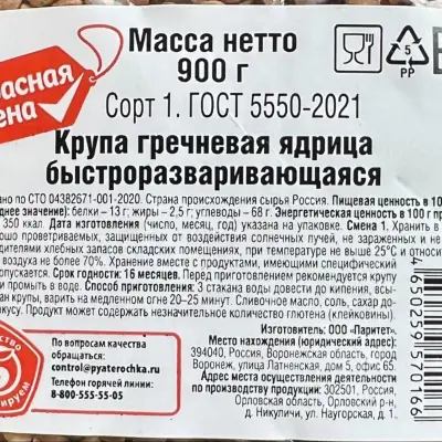 Этикетка - учимся читать вместе